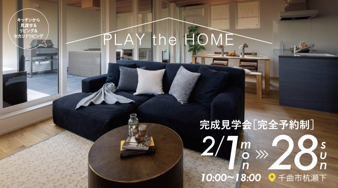 【街角モデルハウス】ホテルライクなプライベートテラスのあるお家