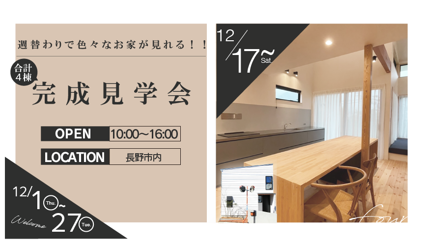 ペットと暮らす、北欧の家